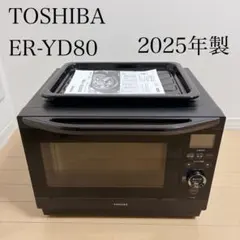 【極美品】TOSHIBA スチーム オーブンレンジ ER-YD80 2025年製のサムネイル
