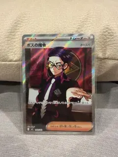 ボスの指令　カラスバ　SR おまけ付き