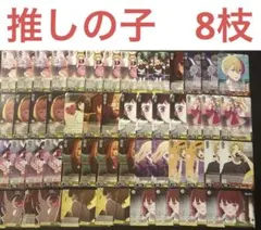 ヴァイスシュヴァルツ 推しの子 門扉 黒川あかね デッキ - メルカリ