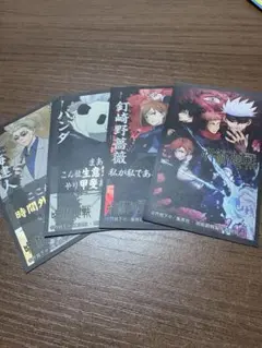 呪術廻戦 ステッカーセット