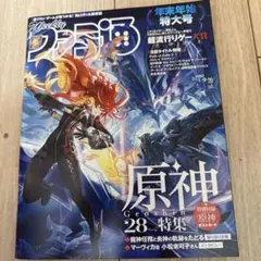 別冊 バカ通 2011年 増刊号 ファミ通25周年付録 - Mercari | Rakufun
