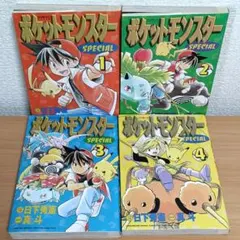 2026年最新】ポケットモンスタースペシャル 1巻 初版の人気アイテム