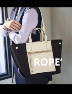 ロペ　バイカラー　トートバッグ　A4OK