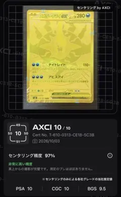 美品 7/30開封 ポケモンカード メガダークライex MUR 118/081 - メルカリ