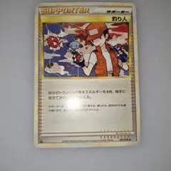 2026年最新】釣り人ポケモンカードの人気アイテム - メルカリ