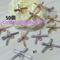 ハンドメイド素材　リボン　モチーフ　パーツ　飾り素材