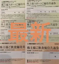 スキー場リフト券