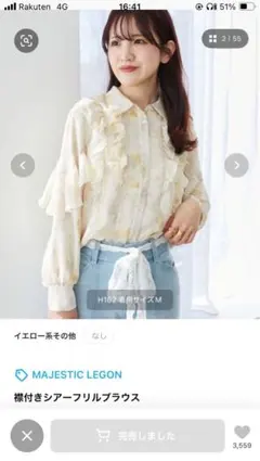 MAJESTIC LEGON 襟付きシアーフリルブラウス