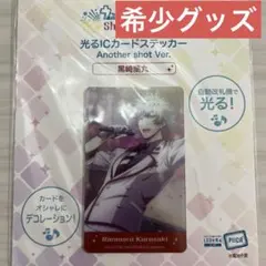 即購入⭕️ うたプリ 光る IC ステッカー 蘭丸