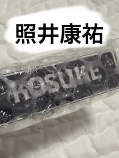 照井康祐　日プ新世界オーダーラボ　ネームキーホルダー