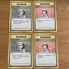 ポケモンカード旧裏　オーキドはかせ　マサキのサムネイル