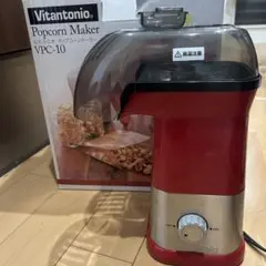 ポップコーンメーカー Cuisinart/クイジナート CPM-150 家庭用 Amazon | EasyPop ホットエアポップコーンメーカー (レッド