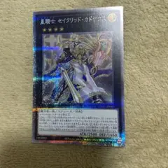 遊戯王 OCG セイクリッドカドケウス プリズマ プリシク