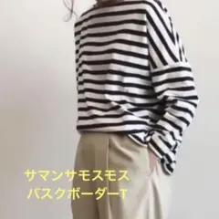 サマンサモスモス バスクボーダーT 長袖 ブラック フリーサイズ