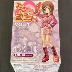 メイ　 「ガールズ イン ユニフォーム VOL.4」ジュウレンジャー