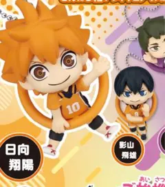 【匿名配送】ハイキュー こんにち輪フィギュアvol3 日向・影山（2個セット）