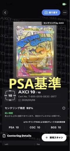 【極美品】メガカイリューex MA 中国語エラー [M2a 232/193]