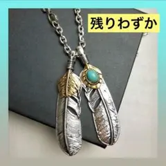 ２枚羽 フェザーネックレス　アメカジ　ターコイズ　アメリカン インディアン