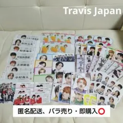 Travis Japan 雑誌付録 まとめ売り