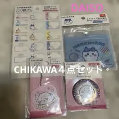 CHIIKAWA４点セット
