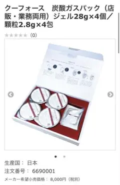 【新品・未使用】KUSHI PACK （炭酸パック）1箱＋7包 新品・未使用】KUSHI PACK （炭酸パック）1箱＋7包 - メルカリ