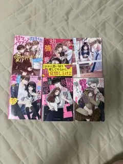 2026年最新】ベリーズ 小説の人気アイテム - メルカリ