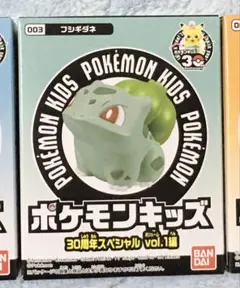 ポケモンキッズ　30周年スペシャル　フシギダネ　vol.1編　指人形