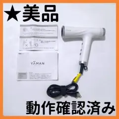 YA-MAN リフトドライヤーS YJHC1L-S-1 - メルカリ