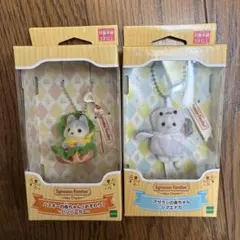 シルバニアファミリー　シマエナガ ハスキー 赤ちゃんキーチェーン 2点セット