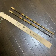 桜井漁具　江戸川春秋　別しつらえ　朱段　12尺 2025年最新】Yahoo!オークション -竿 江戸川(淡水)の中古品