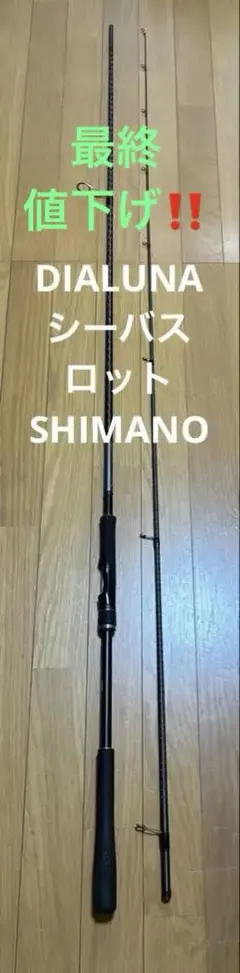 ジャンク ダイワ エメラルダス ストイストAGS 84M - メルカリ