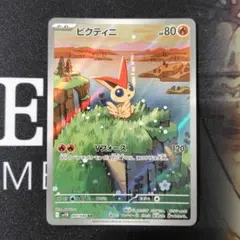 ブラックボルト　ビクティニ　AR