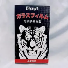 iPhone 15 Pro Max 用 ガラスフィルム カメラレンズフィルム