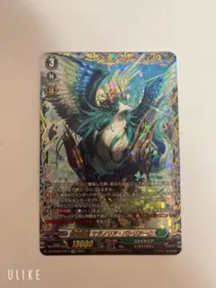 ヴァンガード】樹角獣皇 マグノリア・パトリアーク(FFR) - メルカリ