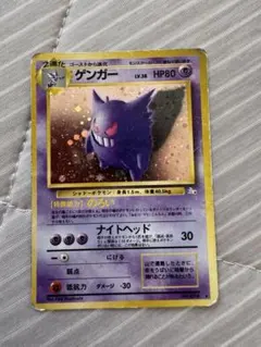 ゲンガー レベル38 HP80 ポケモンカード 旧裏 - メルカリ