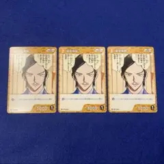 名探偵コナン 諸伏高明 ノーマルプロモ　3枚セット