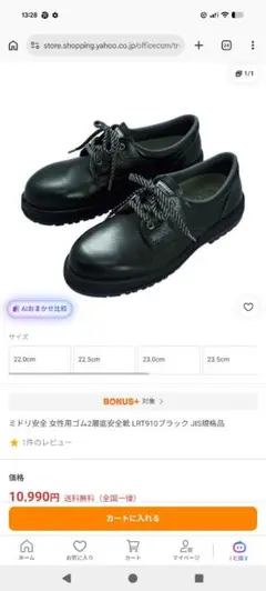 新品未使用 ミドリ安全 安全靴 半長靴 26.5cm EEE 箱なし - メルカリ