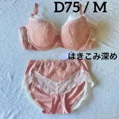 【専用】補正下着マルコ☆カリーユ　2/3カップショートブラ　D75 補正下着マルコ☆カリーユ 2/3カップショートブラ D75 MARUKO - メルカリ