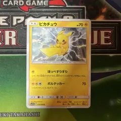 ピカチュウ 70HP ポケモンカード - メルカリ
