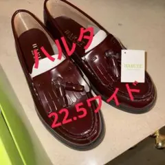 22.5cmワイド通学靴新品未使用ハルタタッセル付ブラウンローファー革靴通学入学