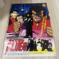 タイトルマッチB2ポスター 千堂＆ヴォルグ・ザンギエフ はじめの一歩 大原画展 タイトルマッチB2ポスター 千堂＆ヴォルグ・ザンギエフ はじめの一歩