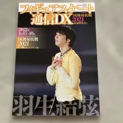 柚子胡椒@プロフ読んで下さい^ ^様 リクエスト 3点 まとめ商品