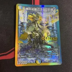 時の法皇 ミラダンテxii プロモ