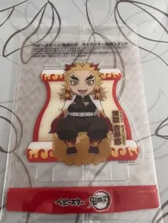 も*〜様 煉獄杏寿郎 クリアスタンド 鬼滅の刃