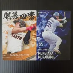 カルビープロ野球カード2025 2枚セット