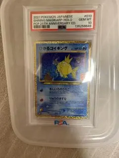 ひかるコイキング プロモカードパック 25th ANNIVERSARY edi…