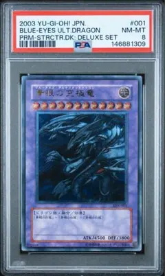 2026年最新】青眼の究極竜 レリーフ psa10の人気アイテム - メルカリ