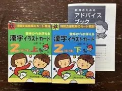 2026年最新】漢字イラストカード 2年の人気アイテム - メルカリ