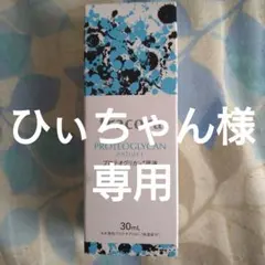 フラコラプロテオグリカン30ml プラセンタ潤白マスク22ml