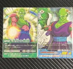 ドラゴンボールZⅡデータカードダス 金レア ピッコロ（PE-021-Ⅱ）